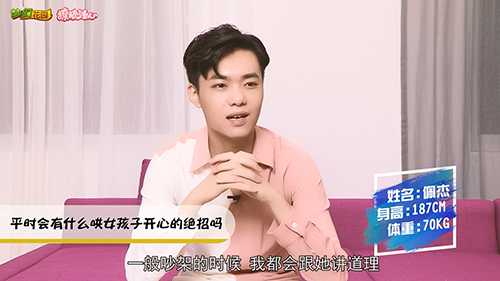 六大管家撩妹翻车现场？《梦幻花园》“撩动少女心”采访花絮曝光