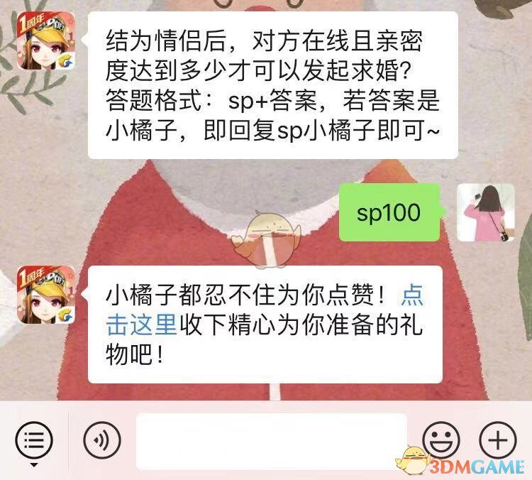 《QQ飞车》手游微信每日一题答题攻略汇总