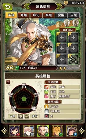《螺旋英雄谭》培养什么英雄好