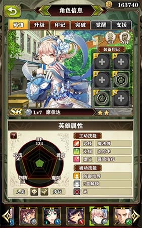 《螺旋英雄谭》培养什么英雄好