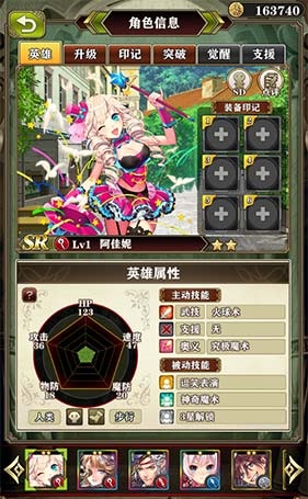 《螺旋英雄谭》培养什么英雄好
