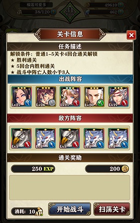 《螺旋英雄谭》第一章隐藏关怎么开