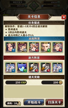 《螺旋英雄谭》第二章隐藏关怎么开