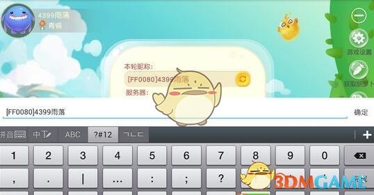 《翻滚球球》颜色代码大全