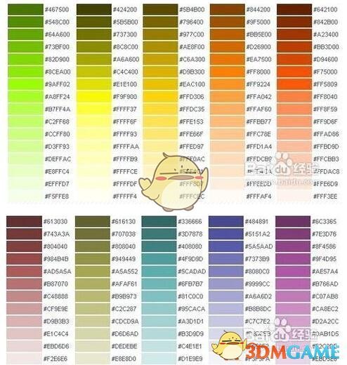 《翻滚球球》颜色代码大全