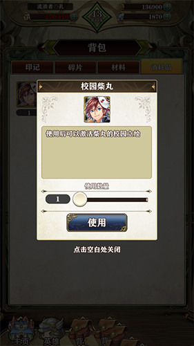 《螺旋英雄谭》立绘怎么换