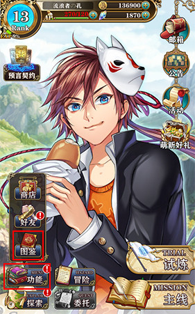 《螺旋英雄谭》立绘怎么换