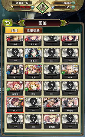 《螺旋英雄谭》立绘怎么换