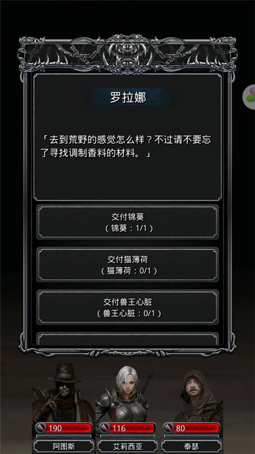 《地下城堡2》重制版新增图18！全新剧情大曝光