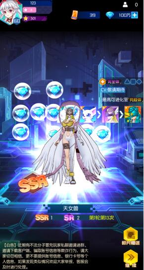 数码宝贝相遇直播召唤开启需要什么条件