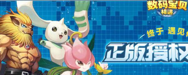 数码宝贝相遇直播召唤开启需要什么条件