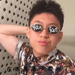 抖音在哪里老子放假了原图分享