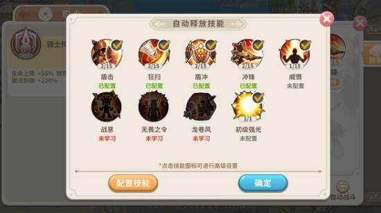 《光明勇士》职业技能介绍