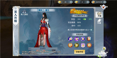 游仙境 战九州!《九州飞凰录》核心玩法详解