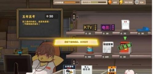 《中国式家长》歌后达成条件