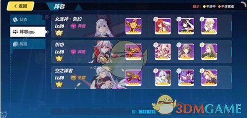 《崩坏3》迪拉克之海飞机怎么玩