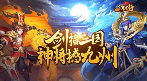 《少年名将》平民玩家怎么充值