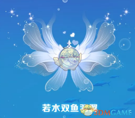 《QQ飞车》手游若水双鱼礼盒价格介绍