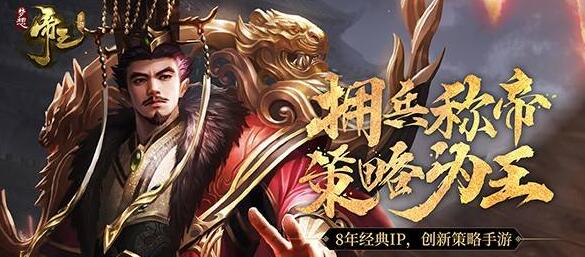 《梦想帝王》手游酒馆系统玩法攻略