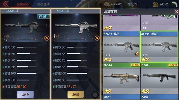 《穿越火线：枪战王者》M4A1-A评测