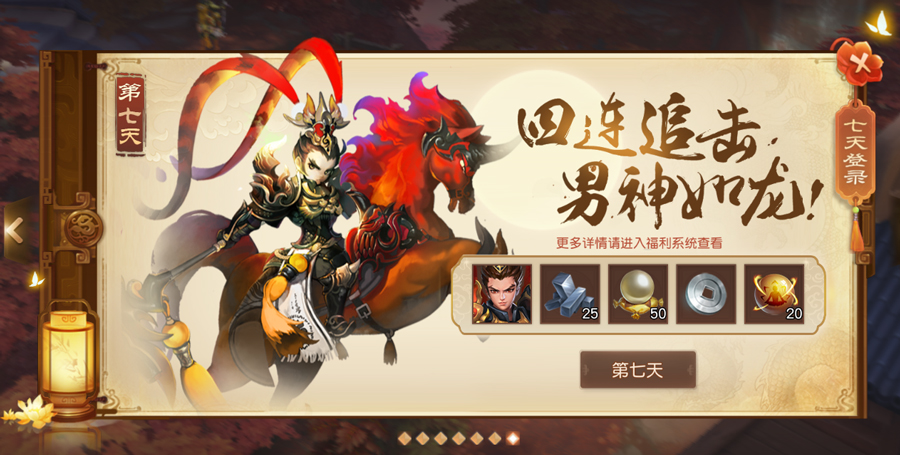 一梦江湖，《三国如龙传》双平台新服今日上线