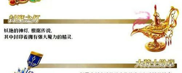 fgo封魔之灯在哪刷