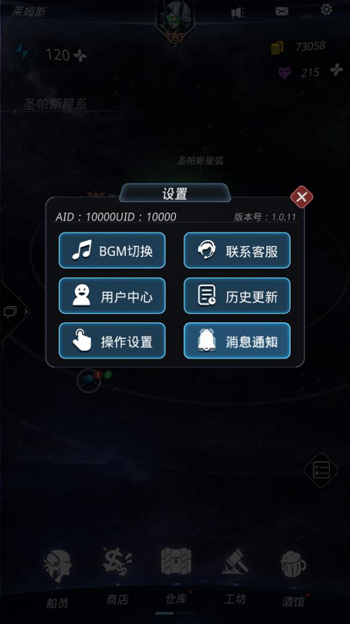 《跨越星弧》游戏BGM曝光，戴上耳机流浪宇宙