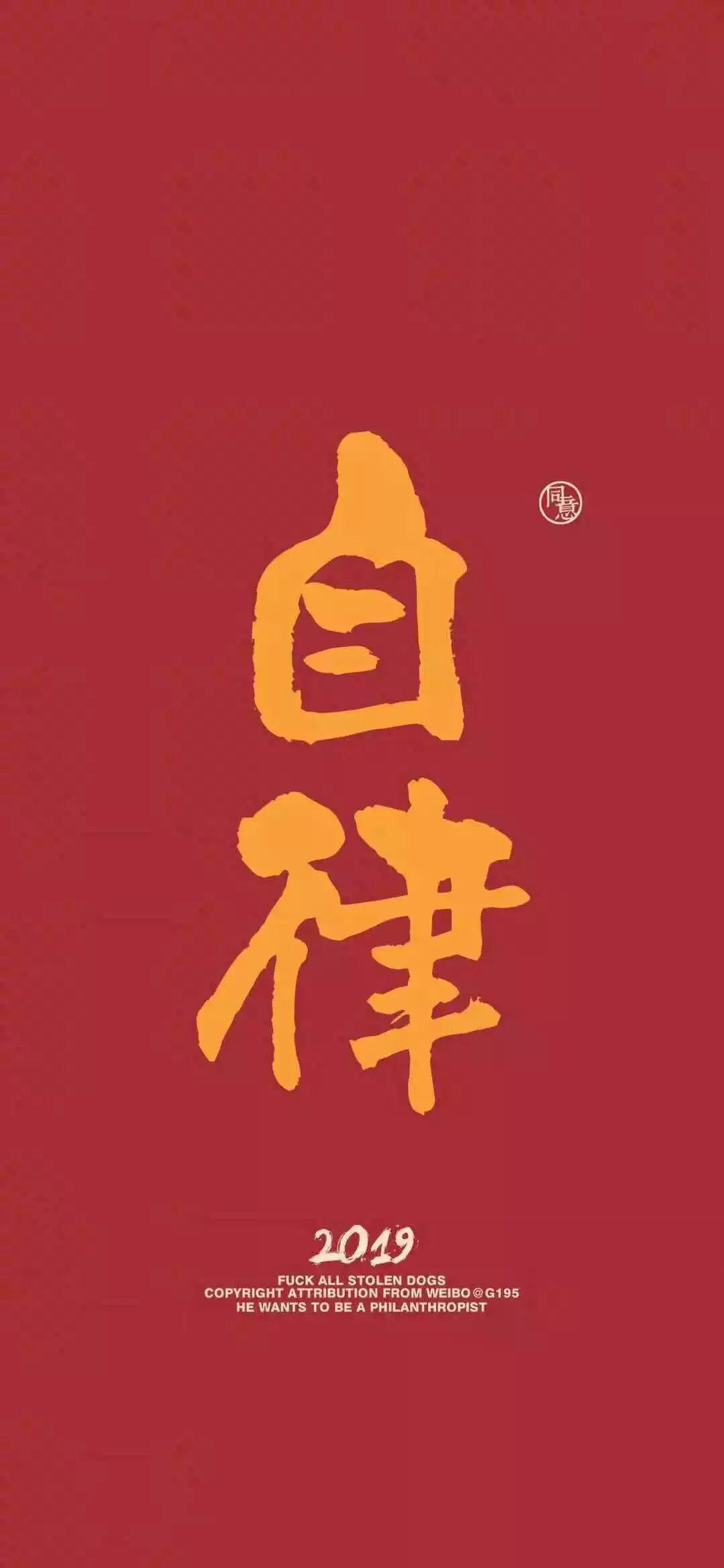 抖音2019很火的发财壁纸