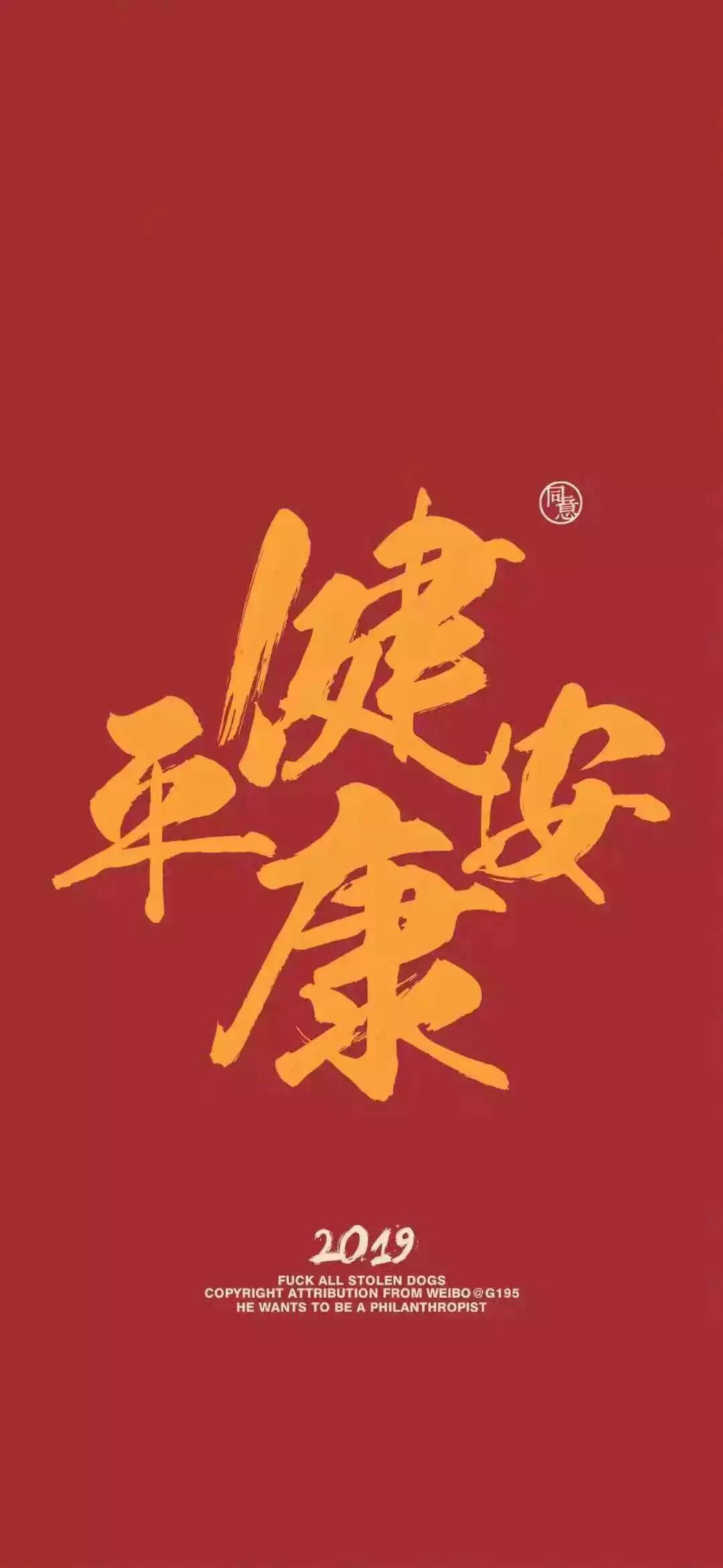 抖音2019很火的发财壁纸