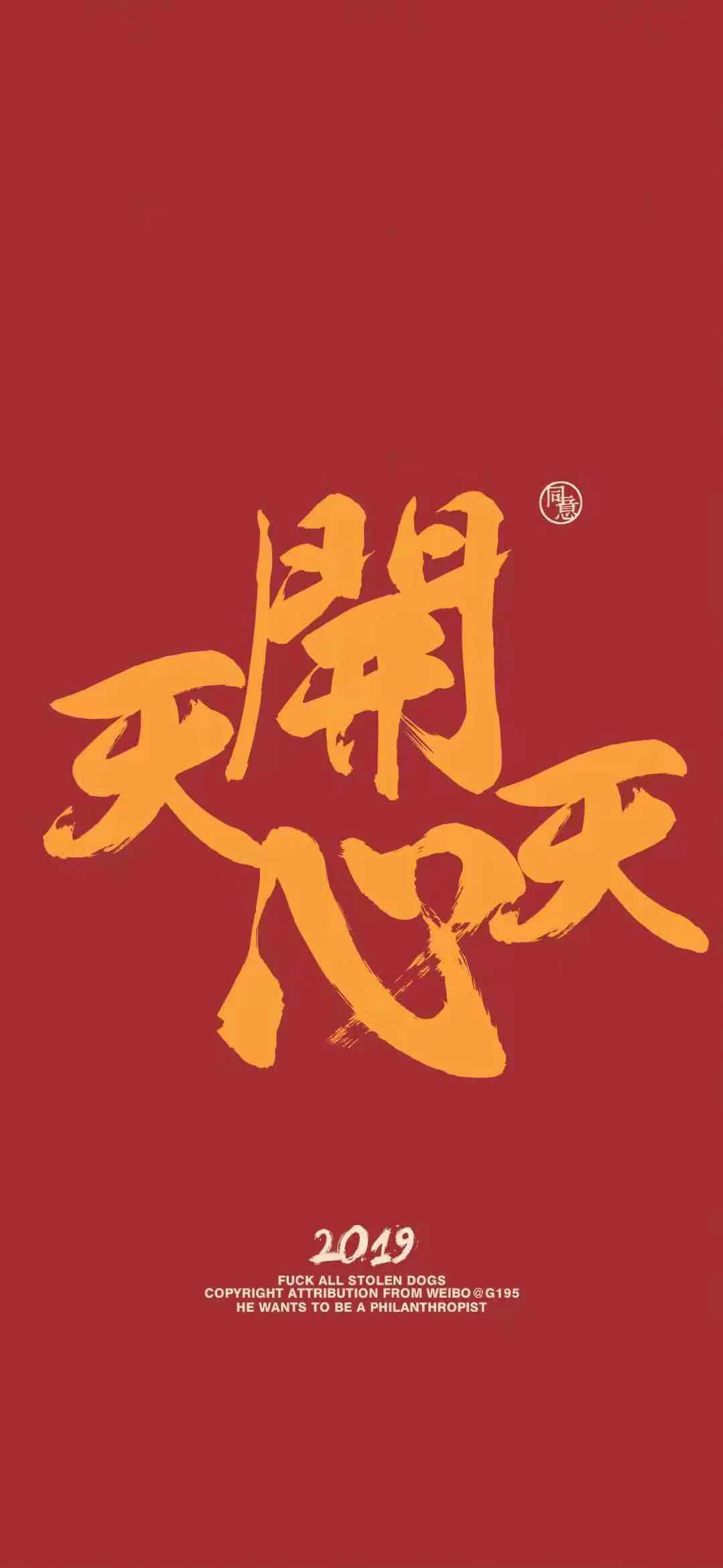 抖音2019很火的发财壁纸