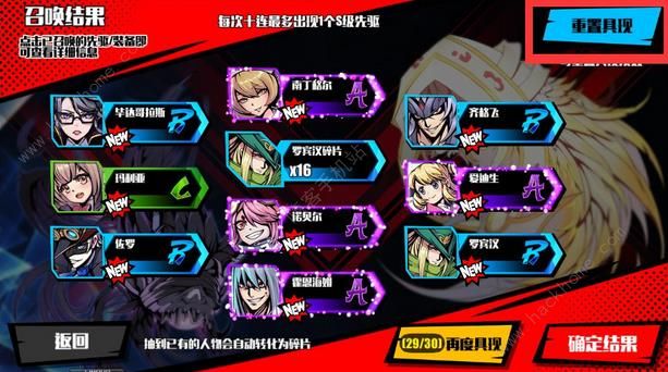 《先驱Harbingers》重置攻略