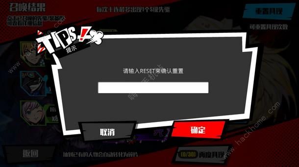 《先驱Harbingers》重置攻略
