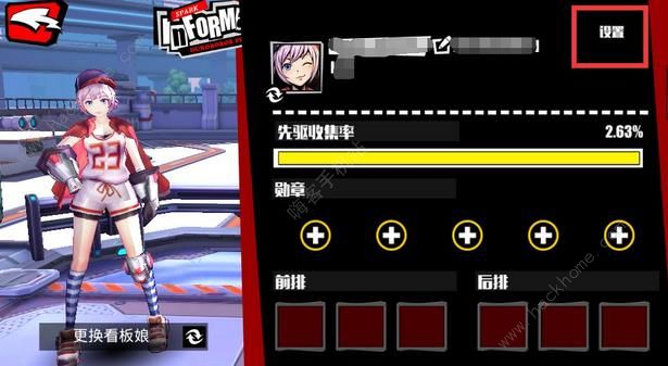 《先驱Harbingers》重置攻略