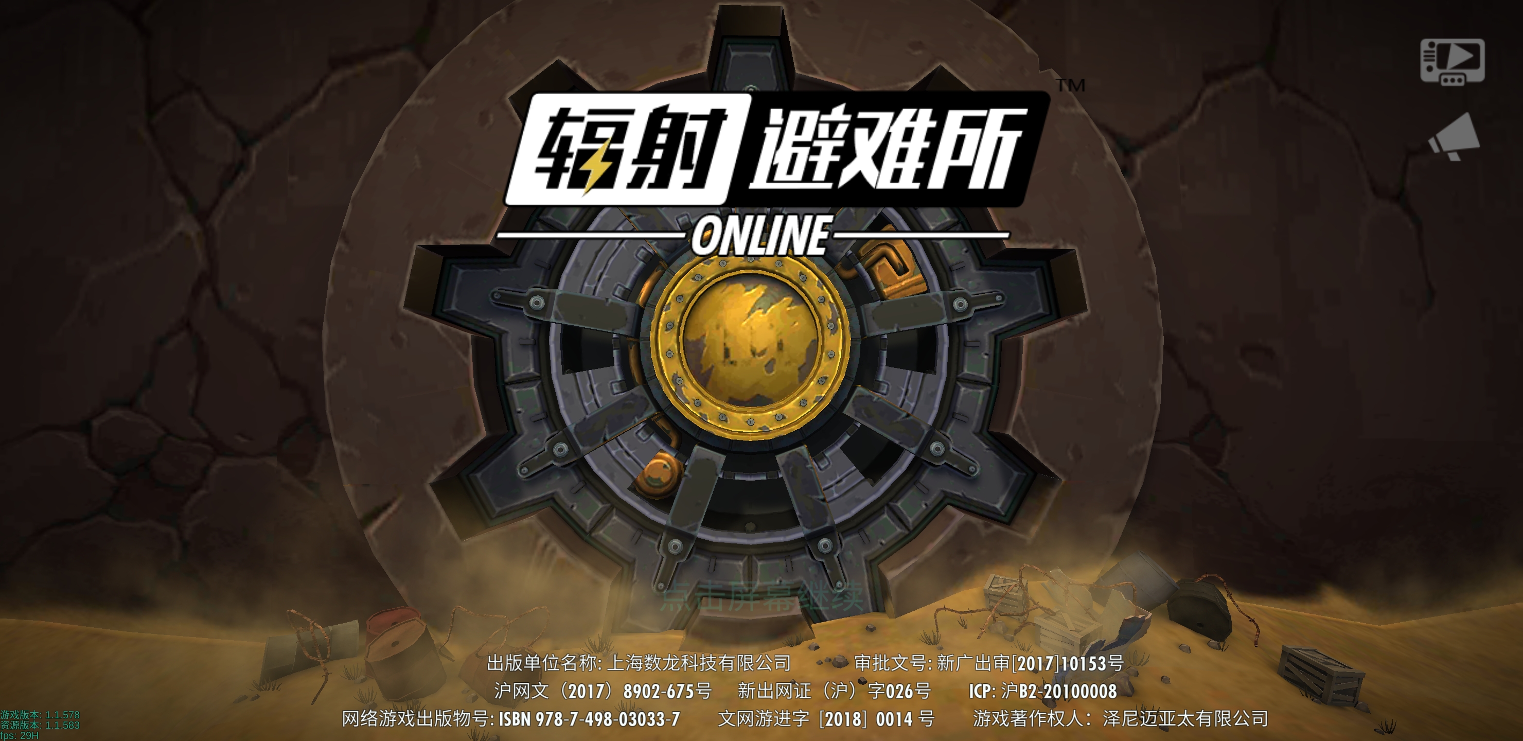《辐射:避难所Online》手游评测:朋克依旧,废土人情趣味足
