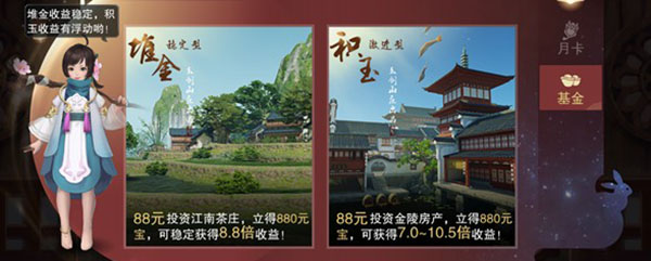 楚留香基金买哪个