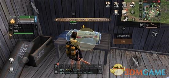《明日之后》海岛地图探索宝箱位置汇总