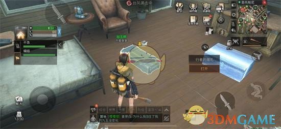 《明日之后》海岛地图探索宝箱位置汇总