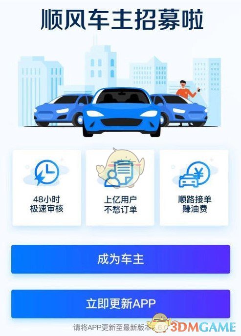哈罗顺风车怎么注册车主