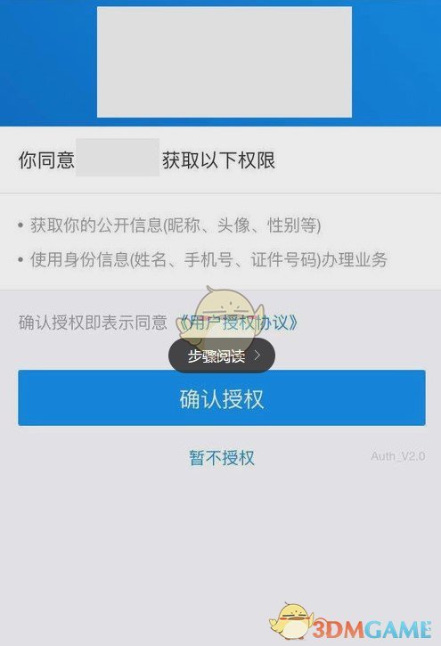 哈罗顺风车怎么注册车主