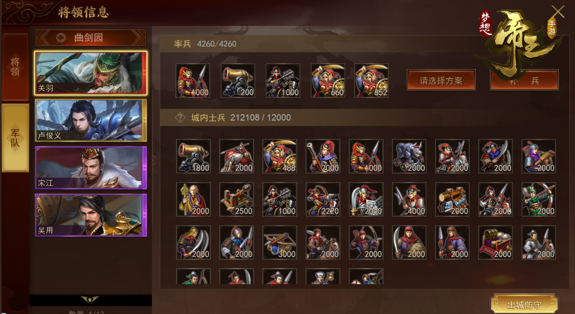 《梦想帝王》评测:将SLG手游的上限拔高