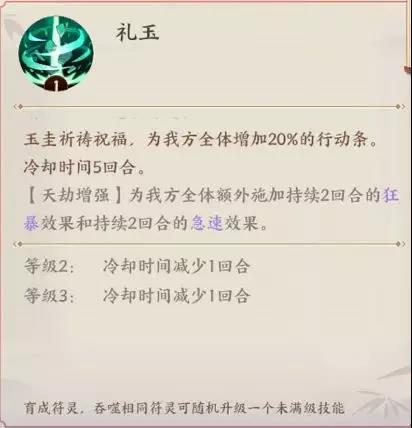 司天台情报：变强第一步，星宿怎么玩先安排上！