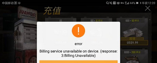 亚服刺激战场怎么充值