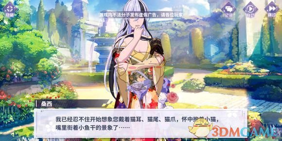 《命运歌姬》卡兹卡利送什么礼物比较好