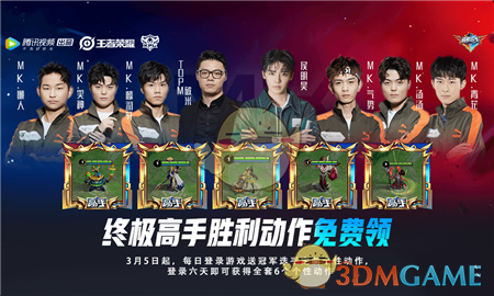 《王者荣耀》终极高手胜利动作怎么得