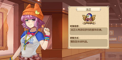 《姬魔恋战纪》法正时装攻略