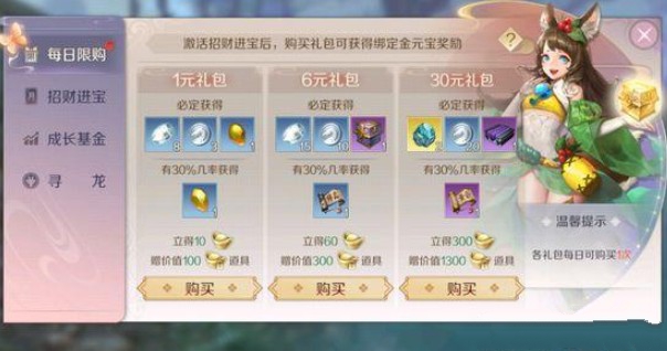 《完美世界手游》零氪职业怎么选