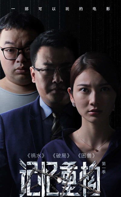 《记忆重构》游戏背景是什么