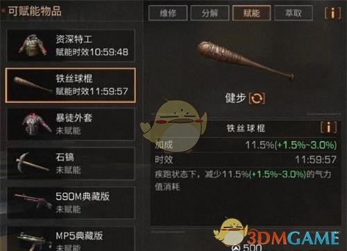 《明日之后》健步天赋属性作用介绍