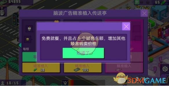 《大家饿餐厅》精英顾客怎么招