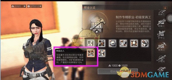 《明日之后》家禽饲养方法分享